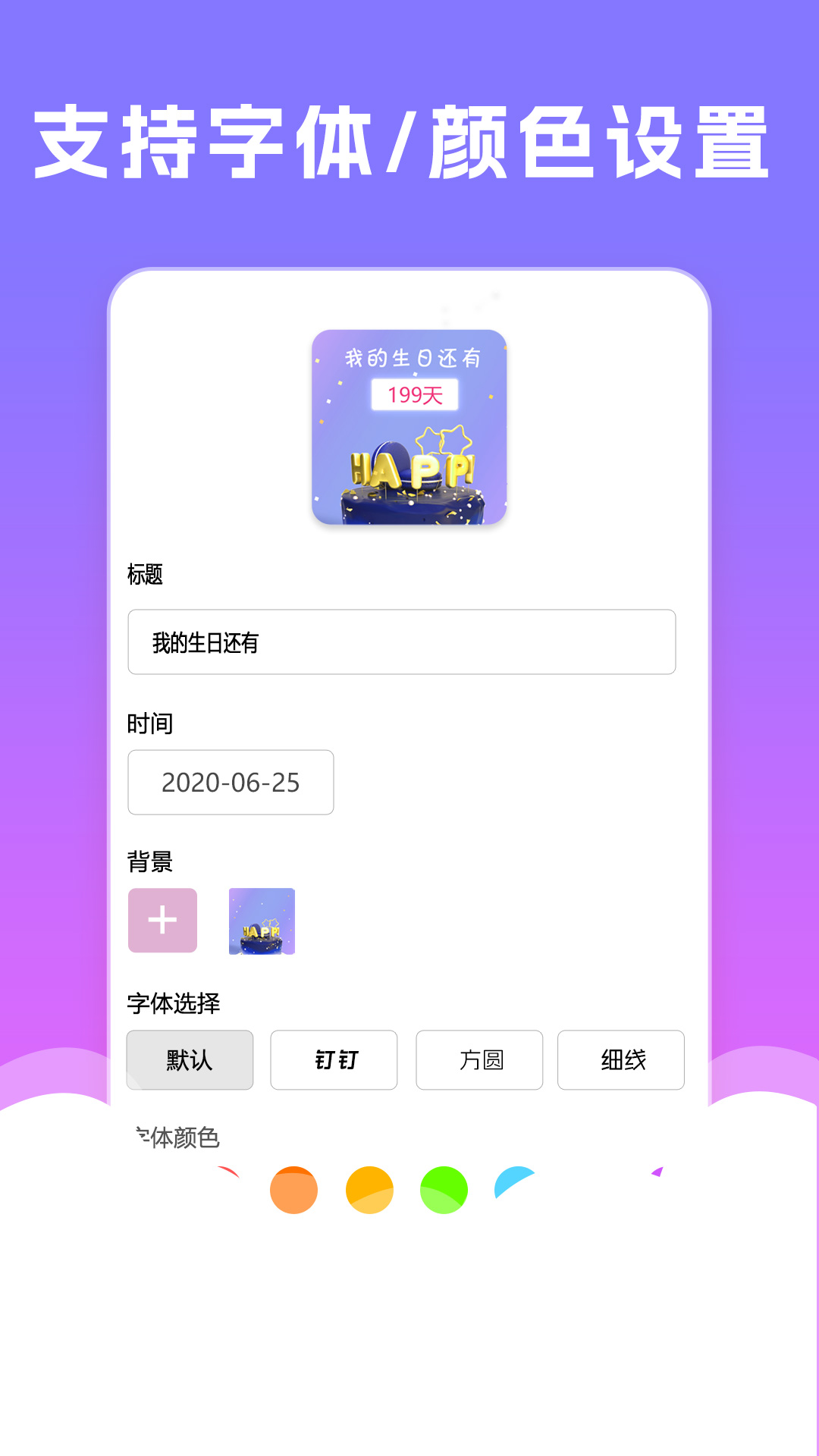 小组件桌面美化app截图