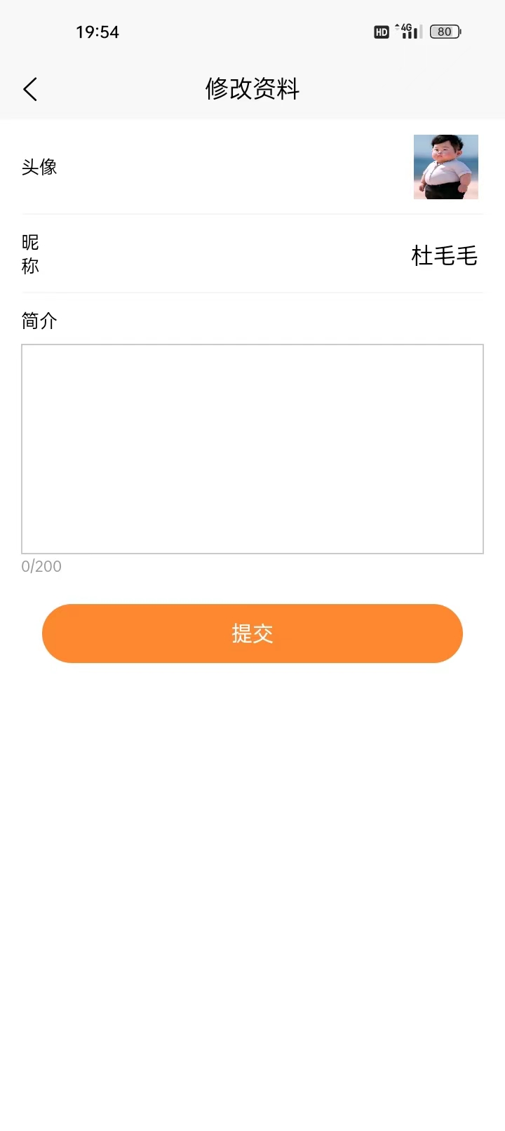 修租客管家下载介绍图