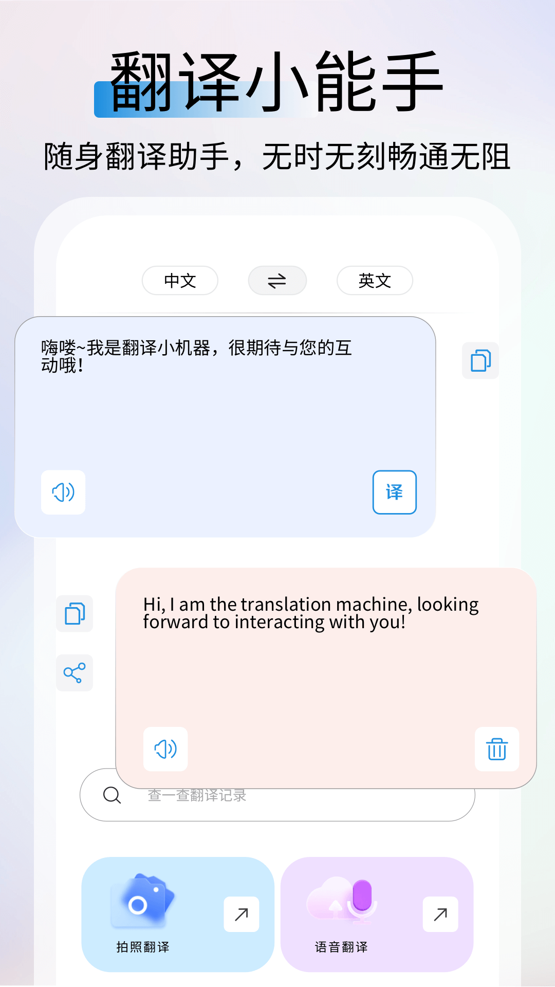 鲜榨口语app截图