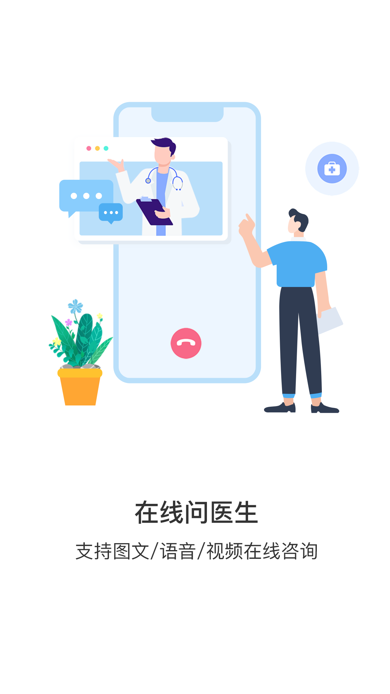 心知了app截图