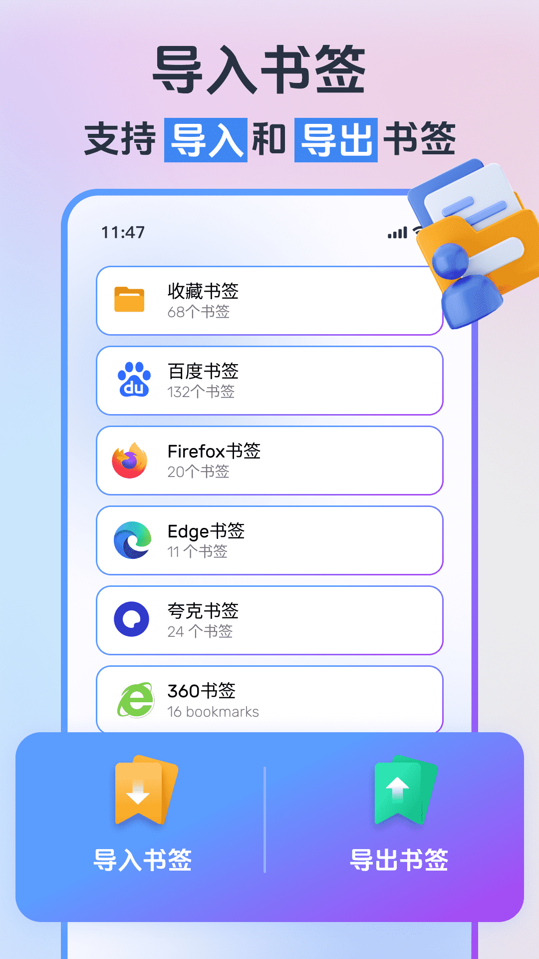 小智浏览器下载介绍图