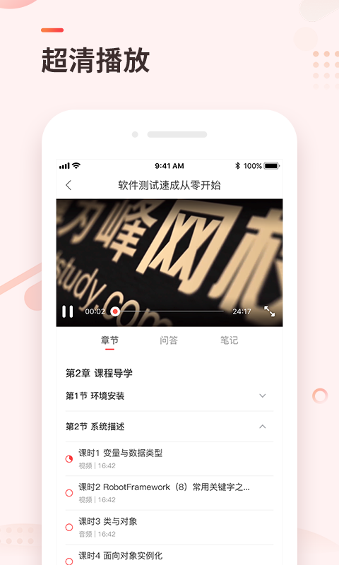 学掌门app截图