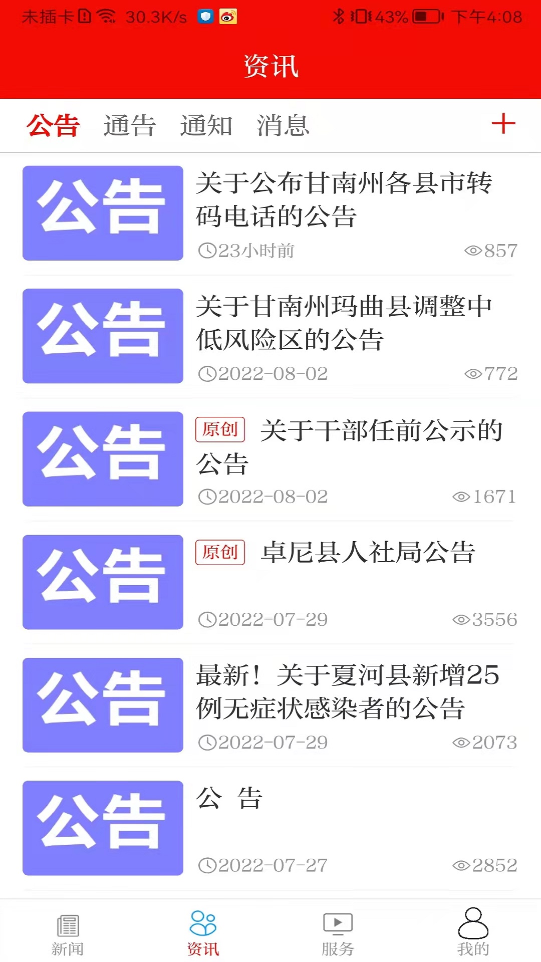 新卓尼app截图