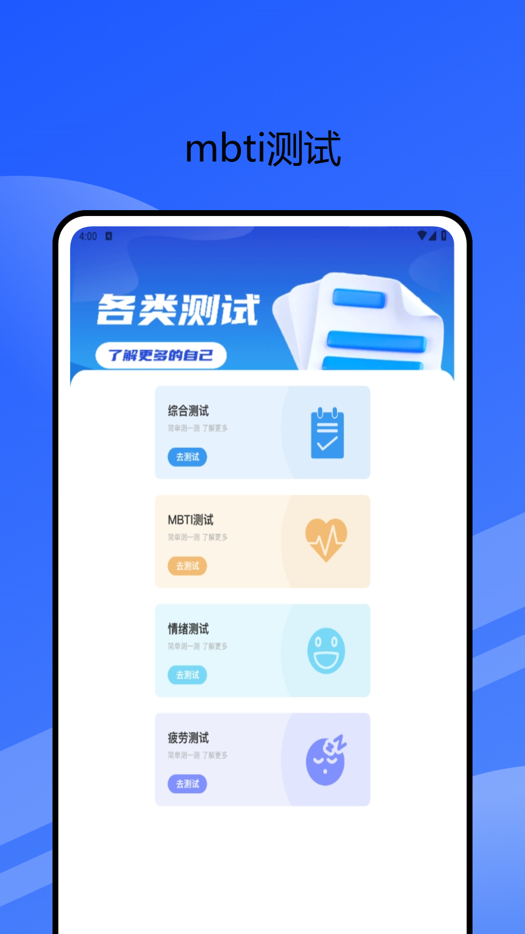 学职平台app截图