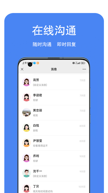 新郑人才招聘网app截图