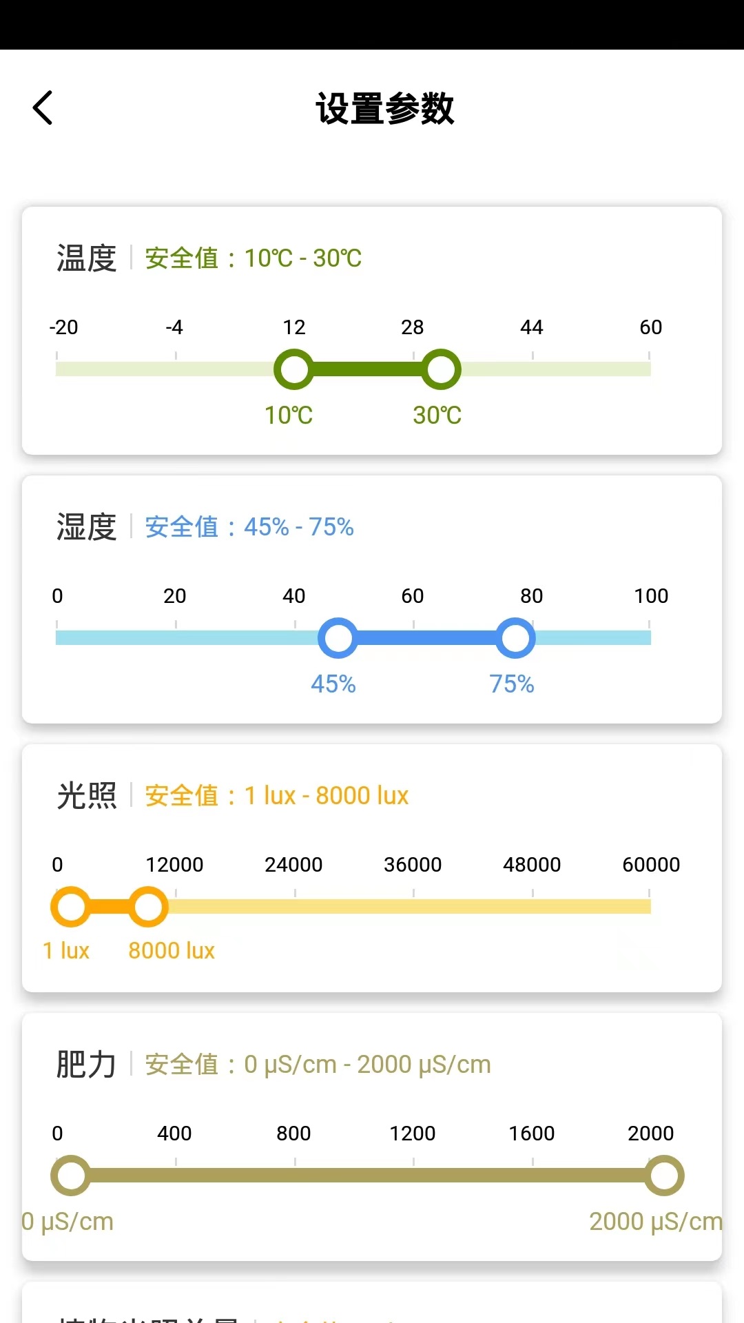 小真生活app截图