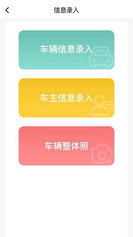 新再生汽车拆解app截图