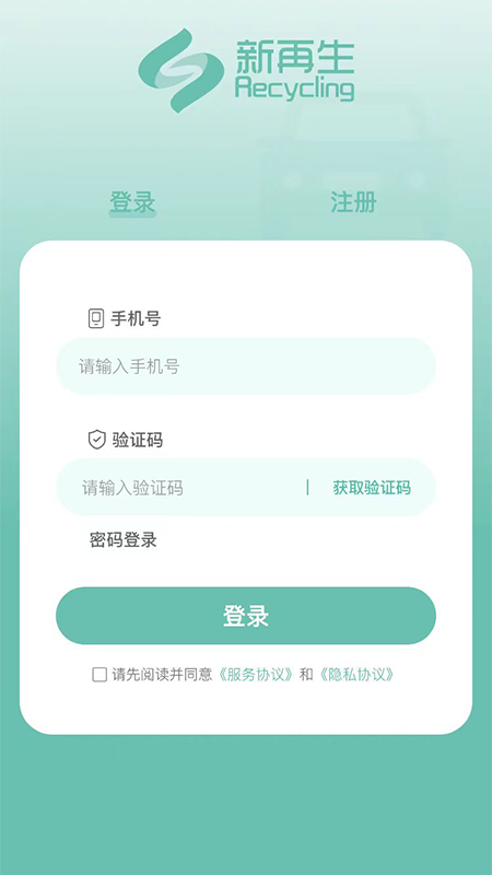 新再生汽车拆解app截图