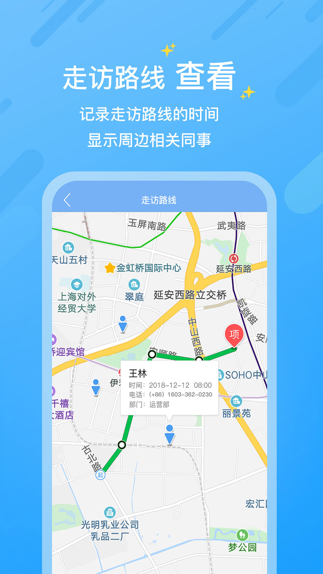 小助手（格林酒店集团）app截图