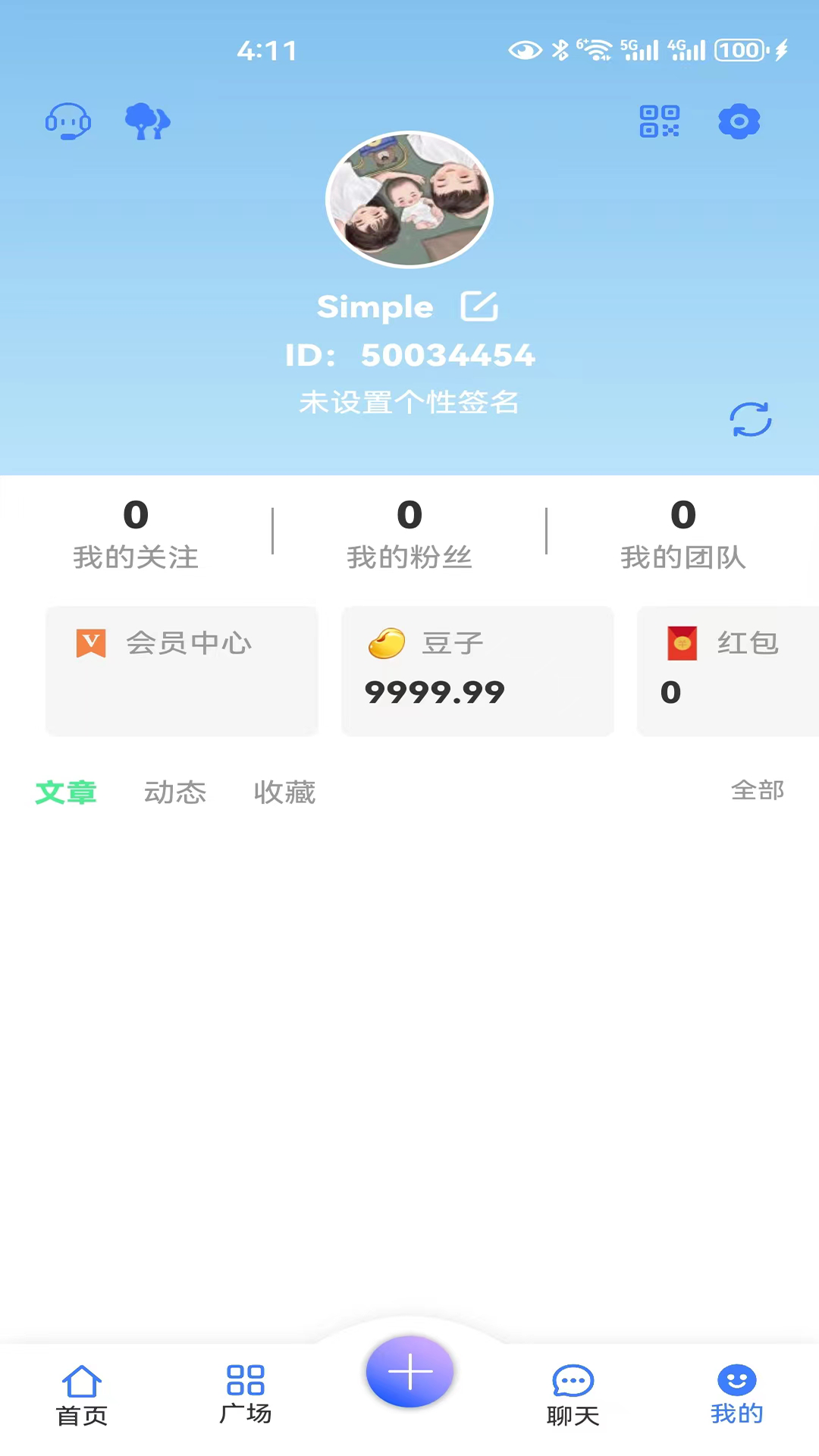 信之通app截图