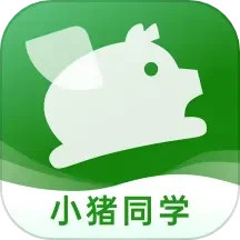 小猪同学 v1.0.3