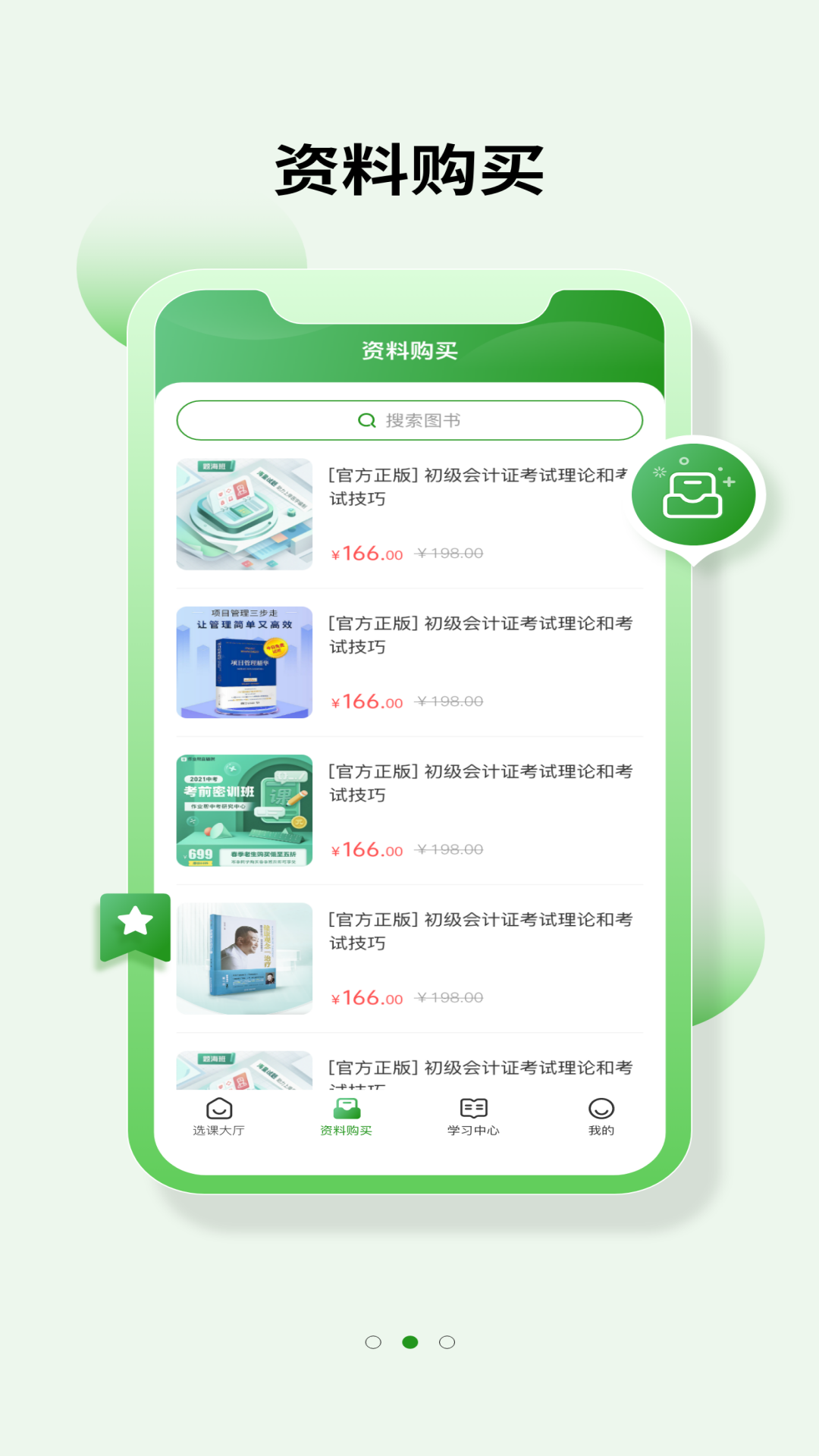 小猪同学app截图