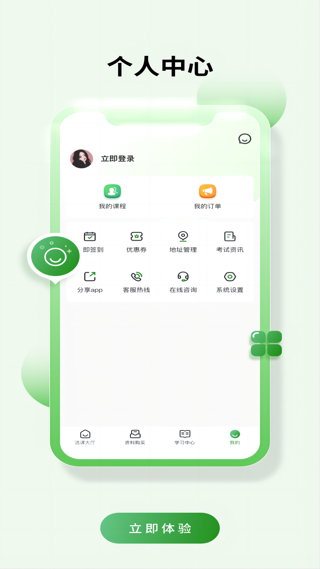 小猪同学app截图