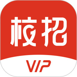 校招VIP