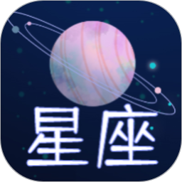 星座屋 v1.5.0