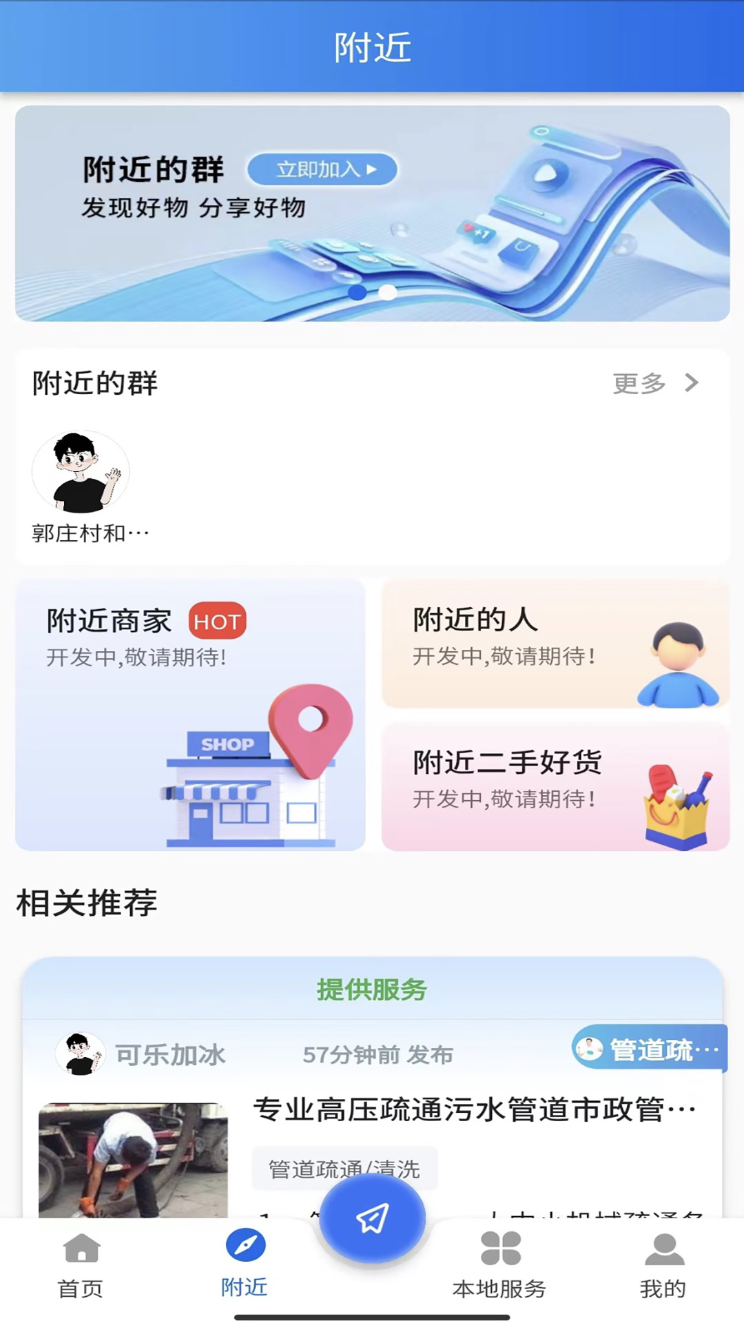 邢州网app截图