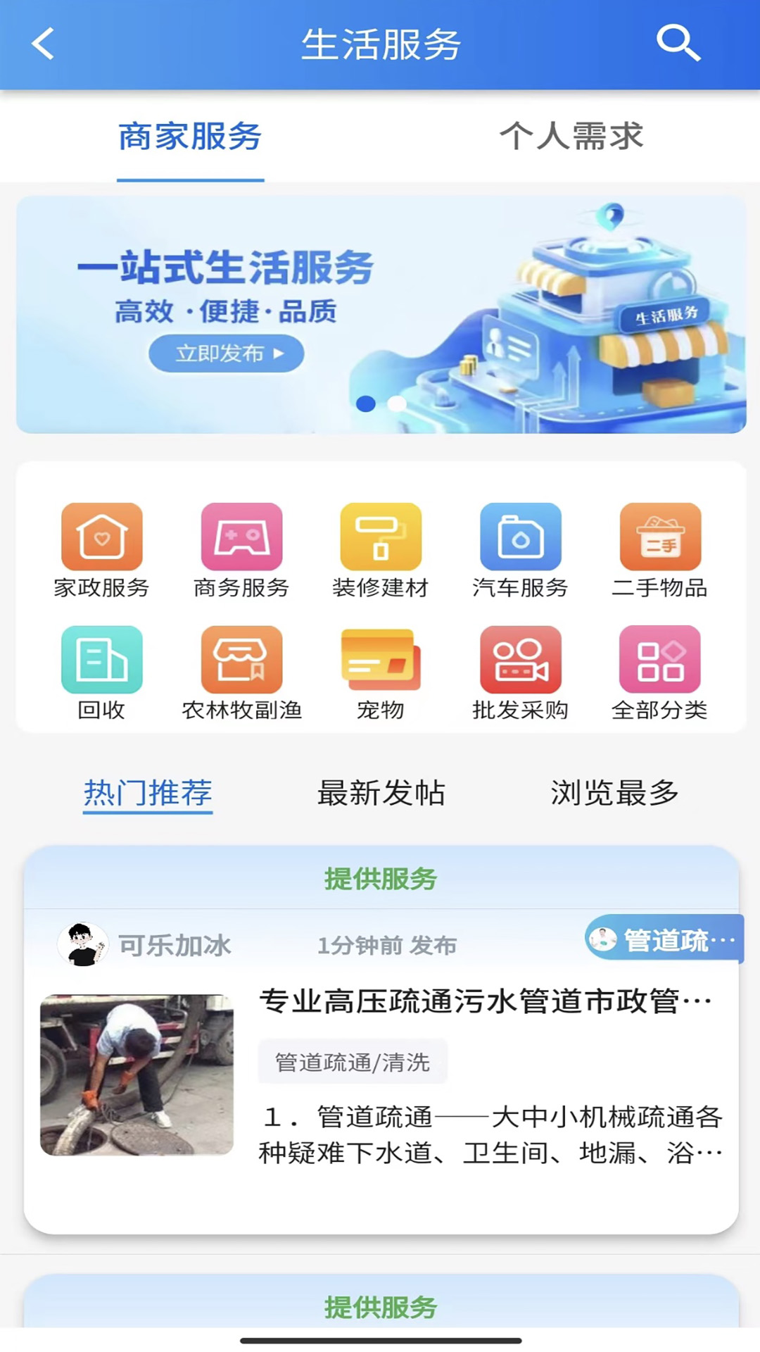 邢州网app截图