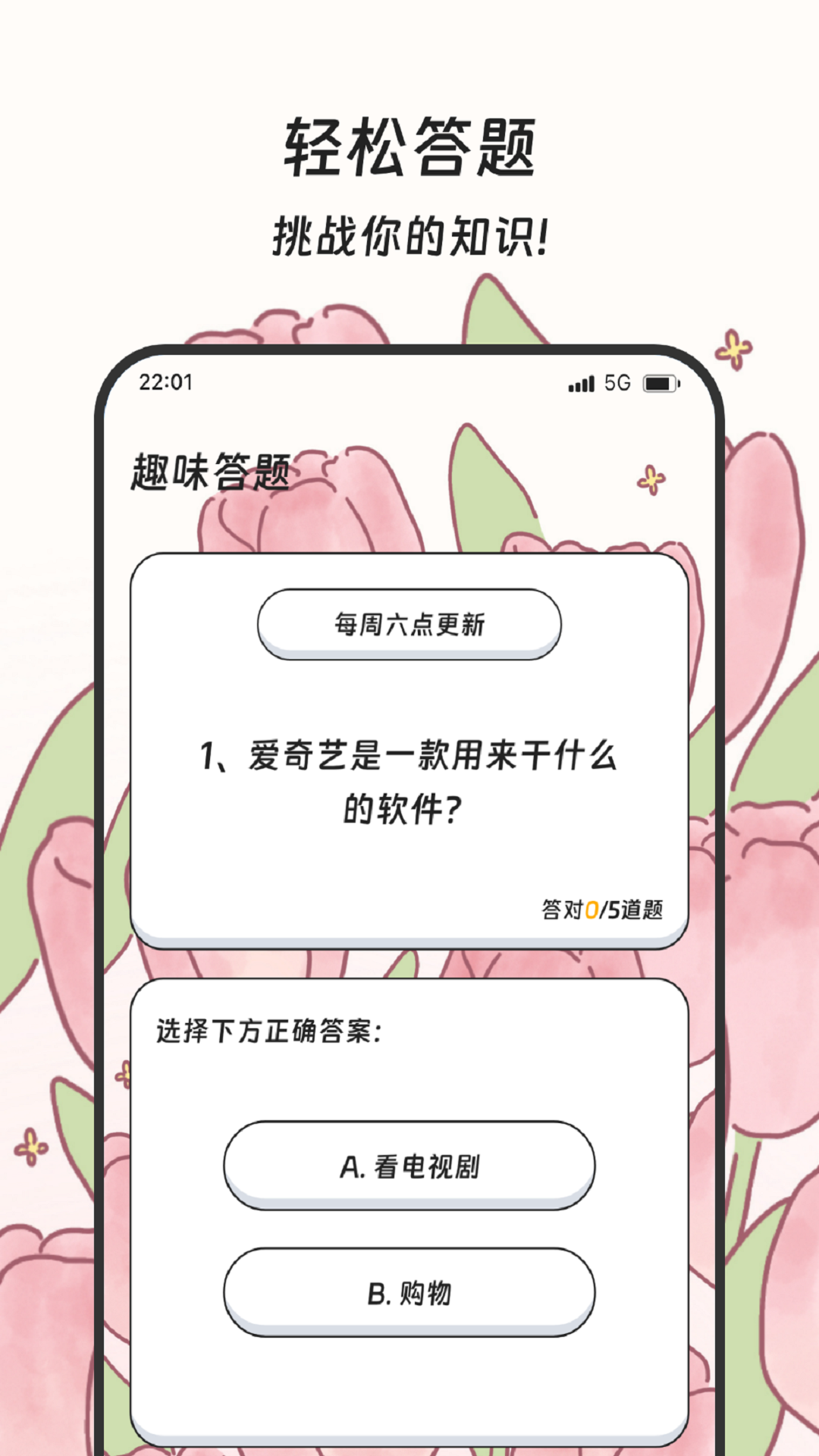 行者无疆下载介绍图