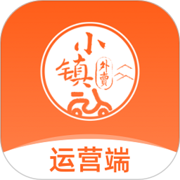 小镇外卖运营商端 v1.5.8