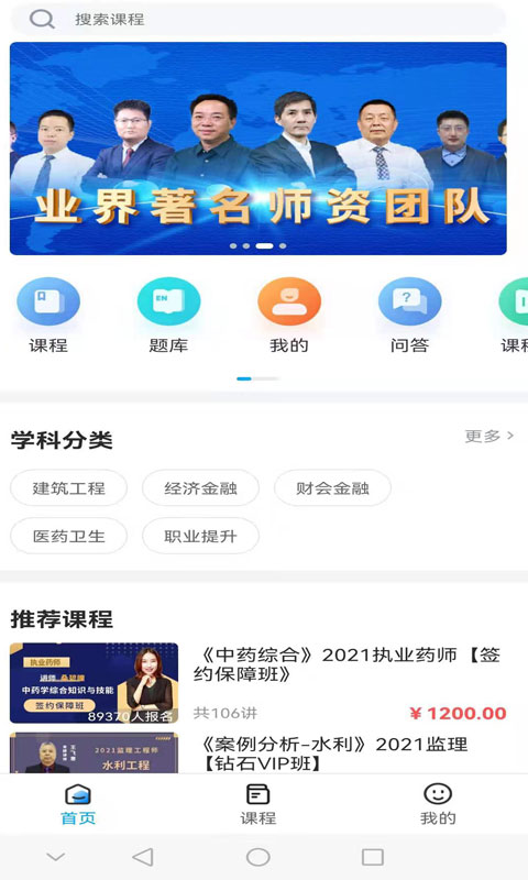 小啄网校app截图