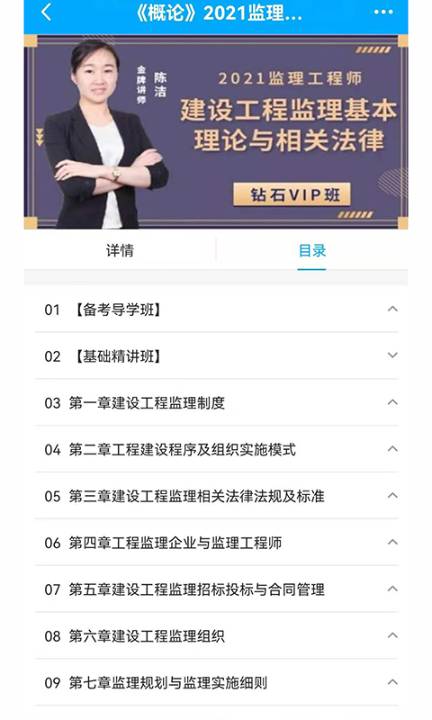 小啄网校app截图