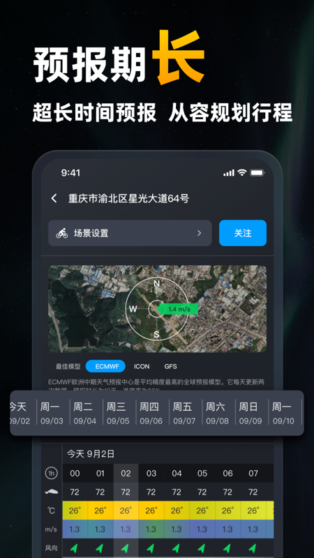 新知卫星云图app截图