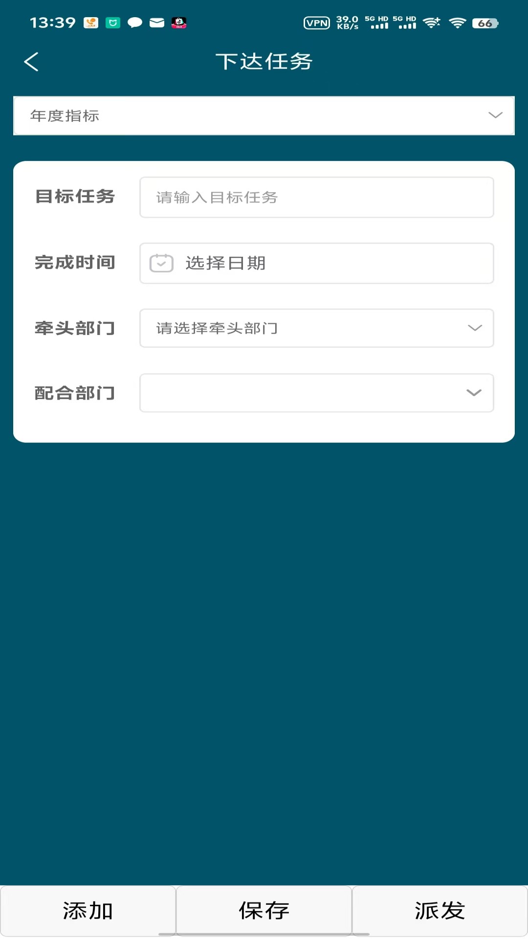 欣质效app截图