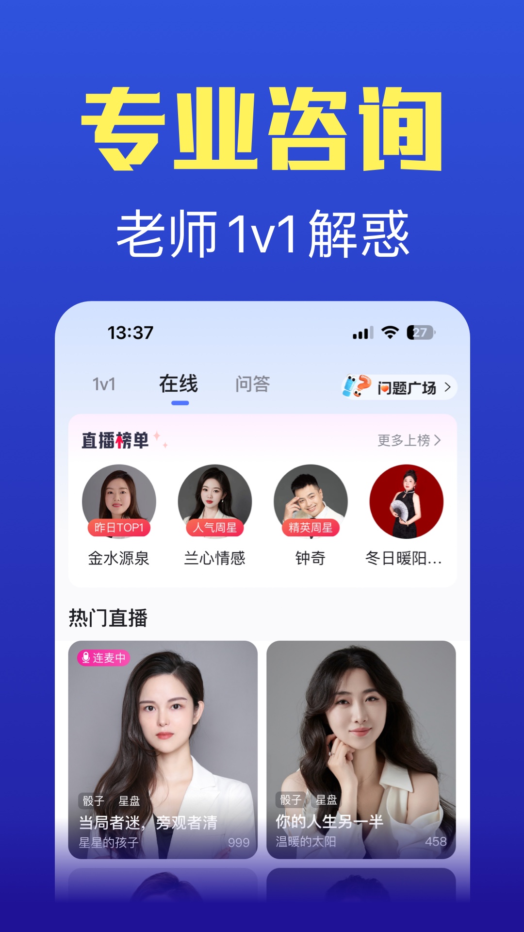 橡子星座app截图