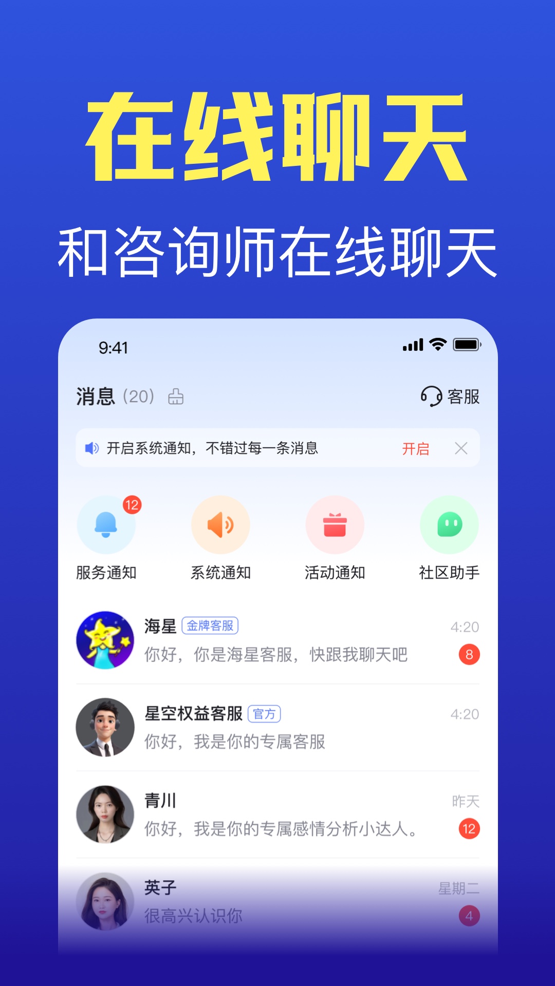 橡子星座app截图