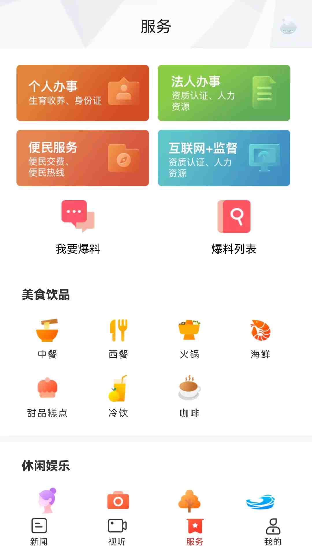 新资阳app截图