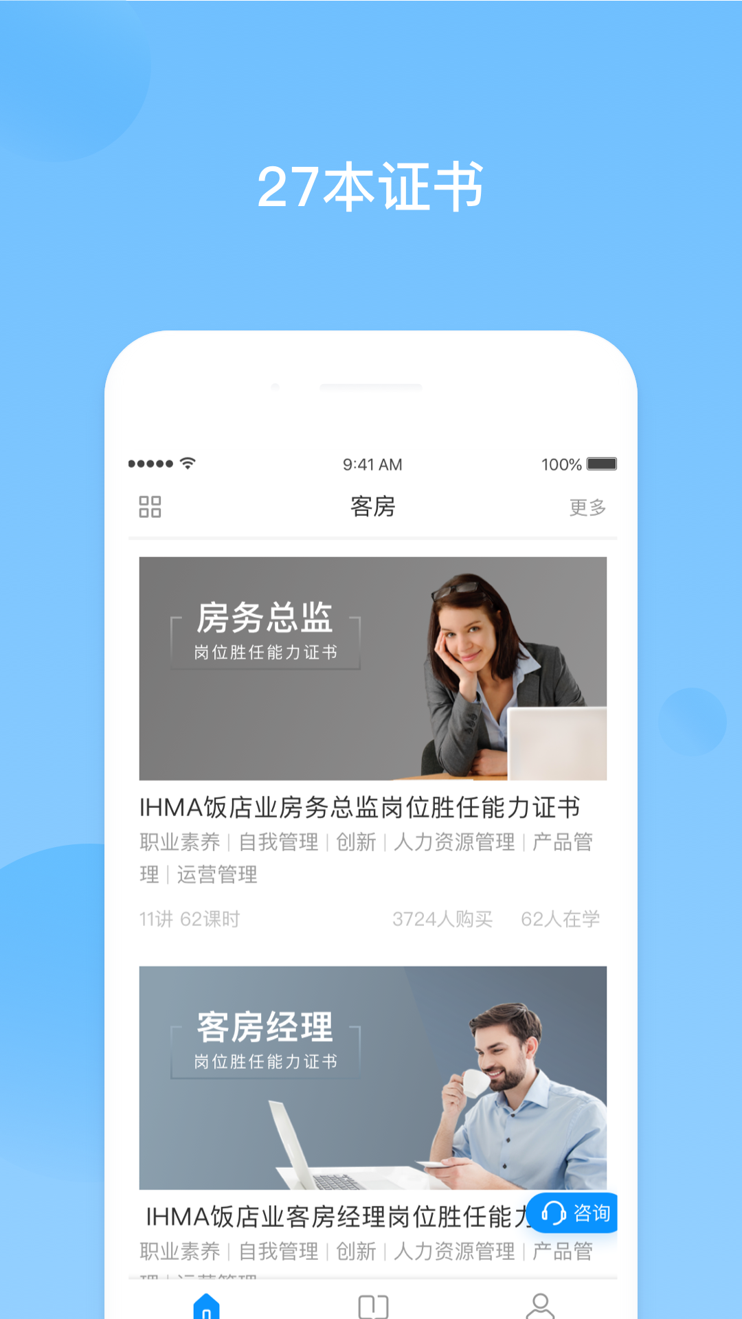 先之云课堂app截图