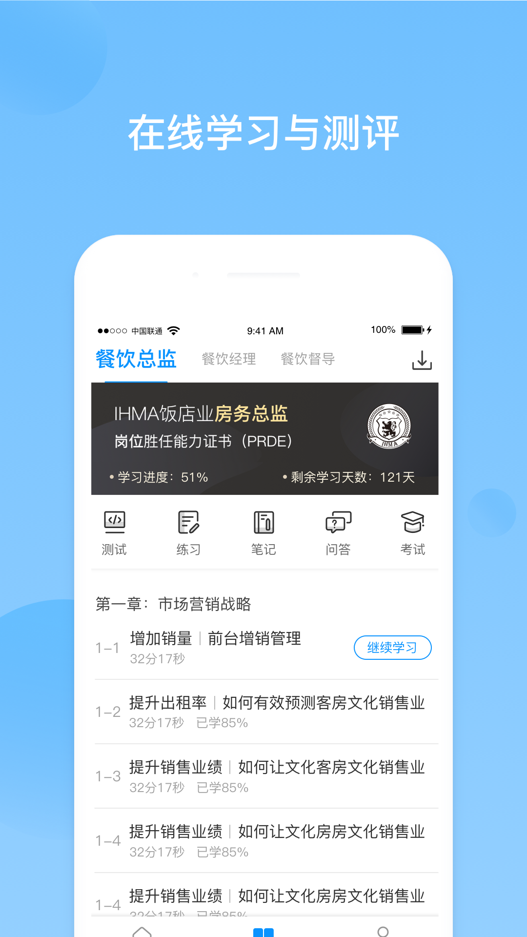 先之云课堂app截图