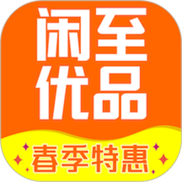 闲至优品二手手机 v3.2.7