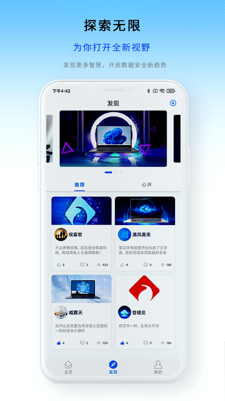 小志云享app截图