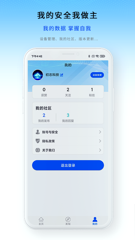 小志云享app截图