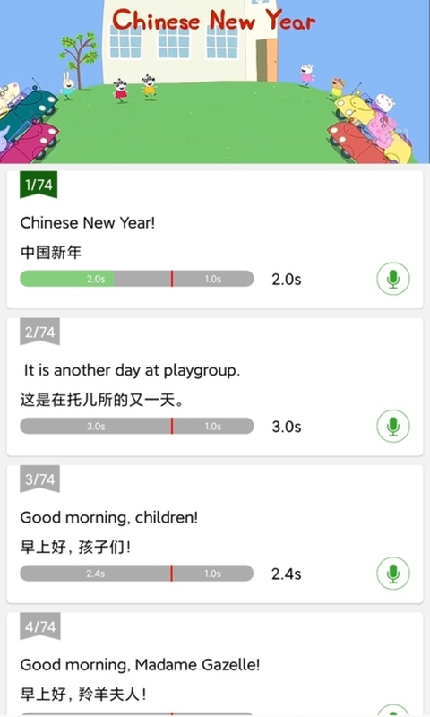 小猪英语app截图
