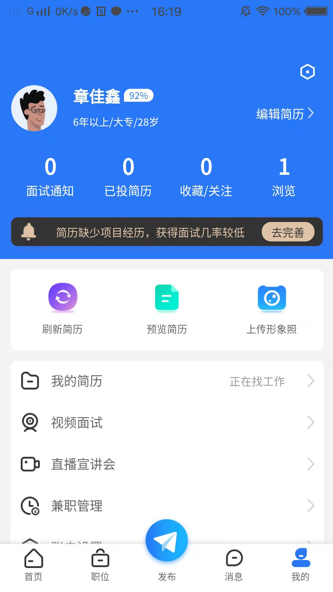 校招招下载介绍图