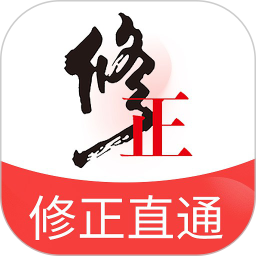 修正直通 v1.3