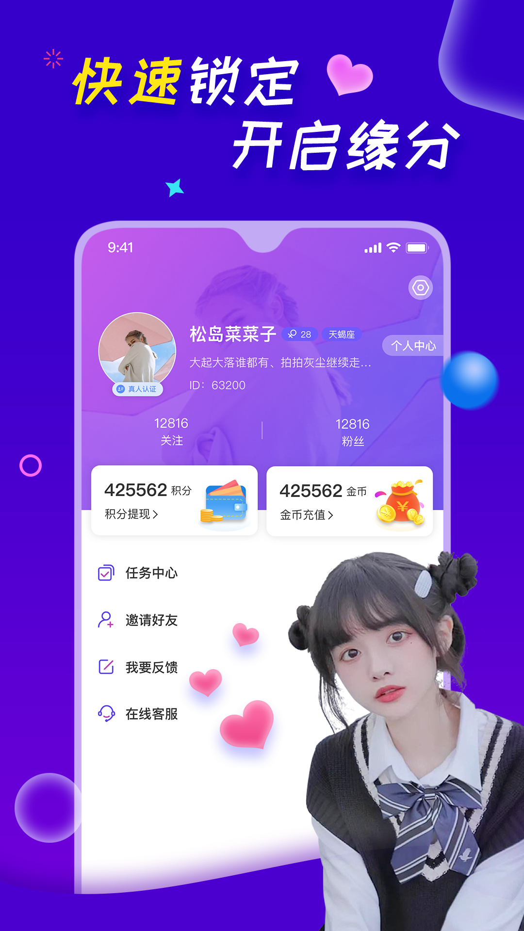 友爱app截图