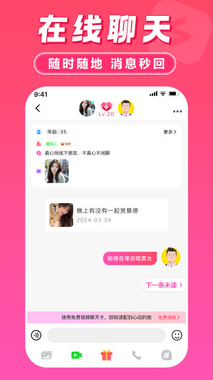 月爱app截图