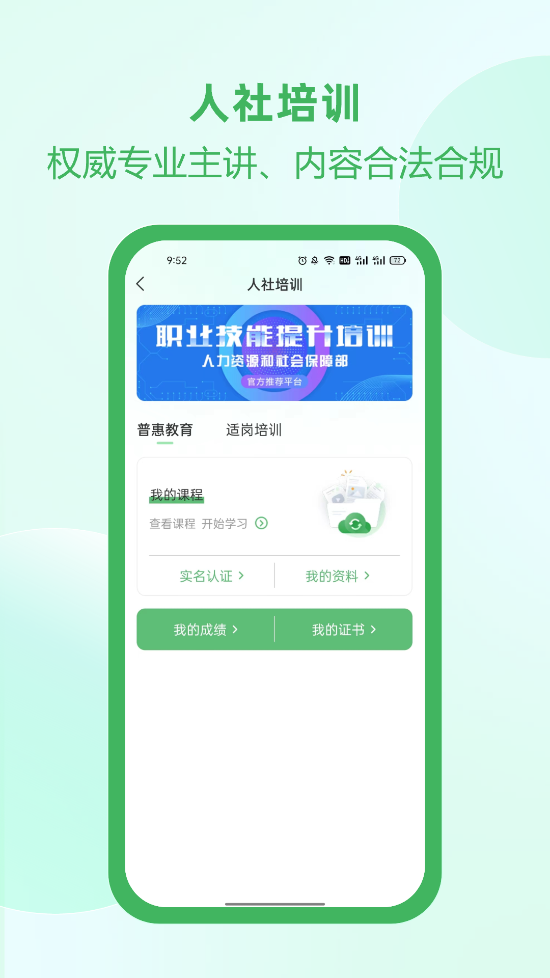 佑安宝app截图