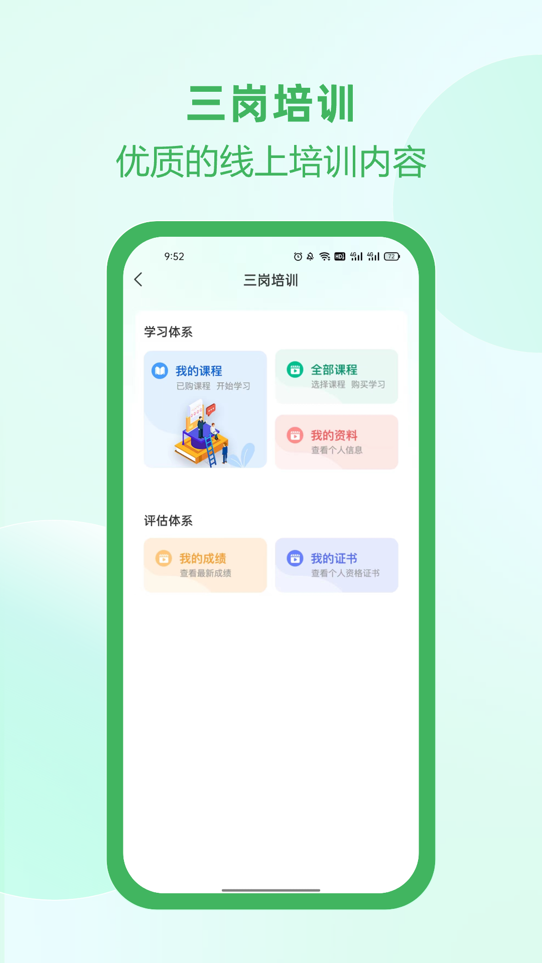 佑安宝app截图