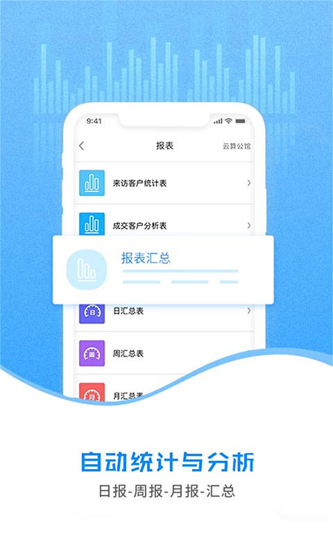 云案场app截图