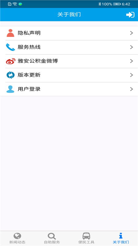 雅安公积金下载介绍图