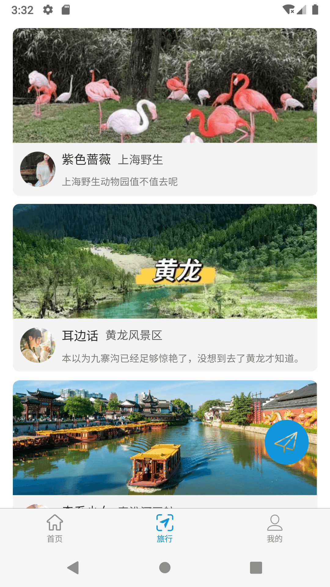 YanLongapp截图