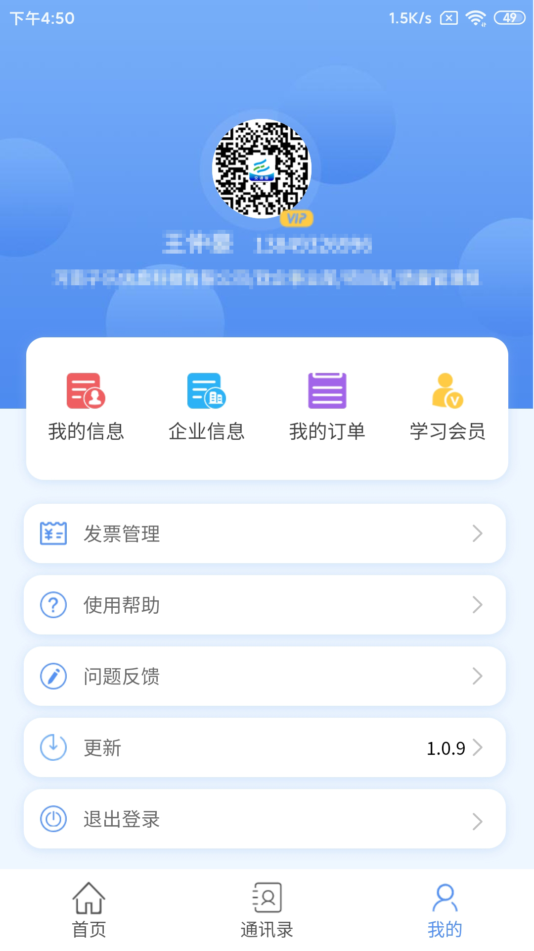 亿安通app截图