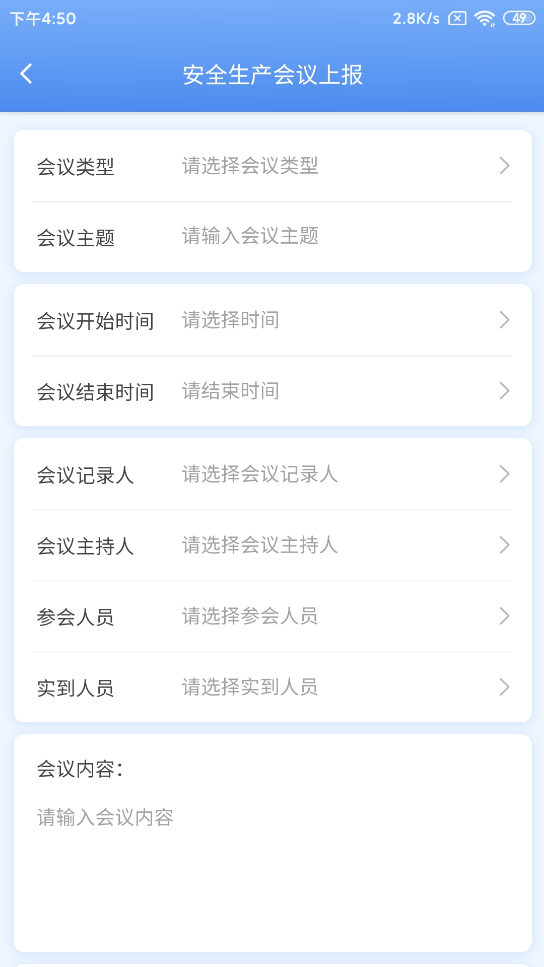 亿安通app截图