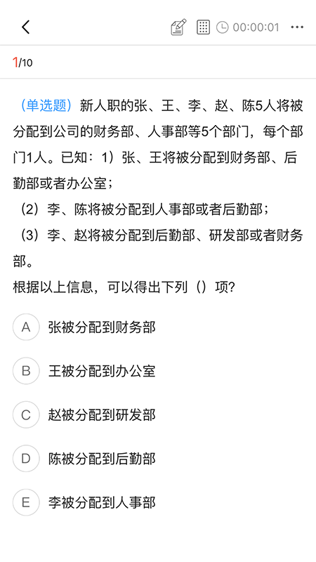 研岸网校app截图