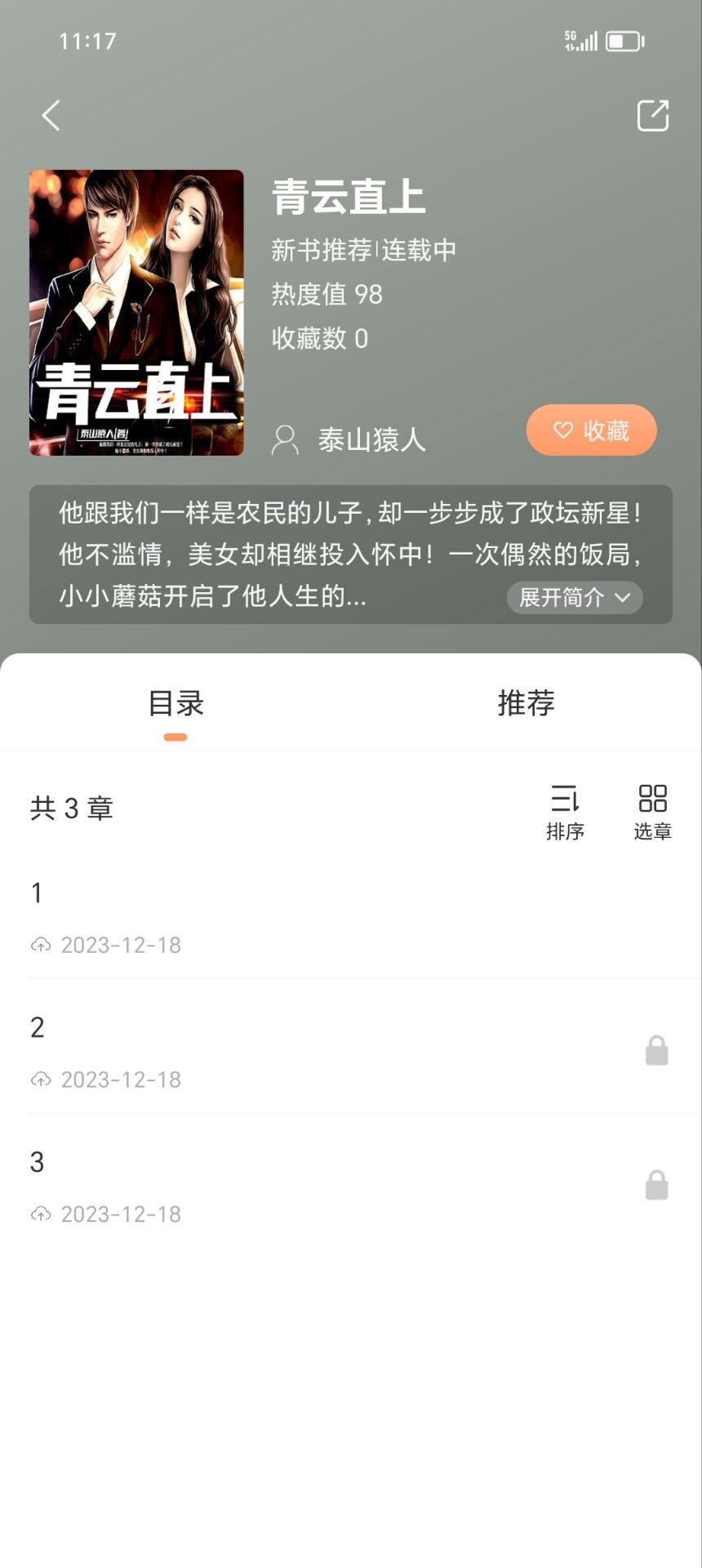 友爱相伴app截图