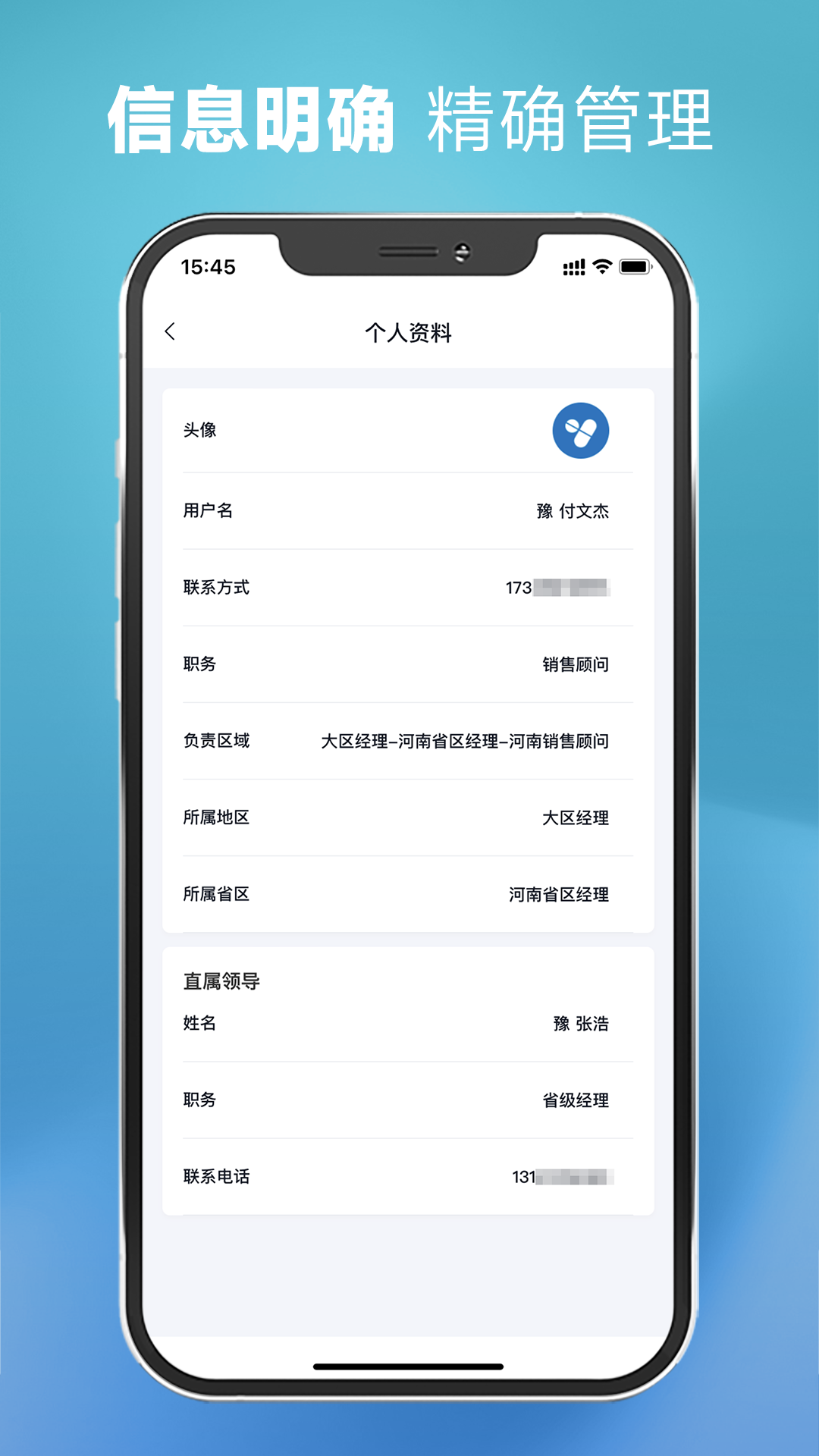 药安心助手app截图